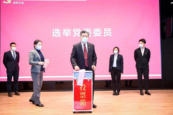 党员大会3.png